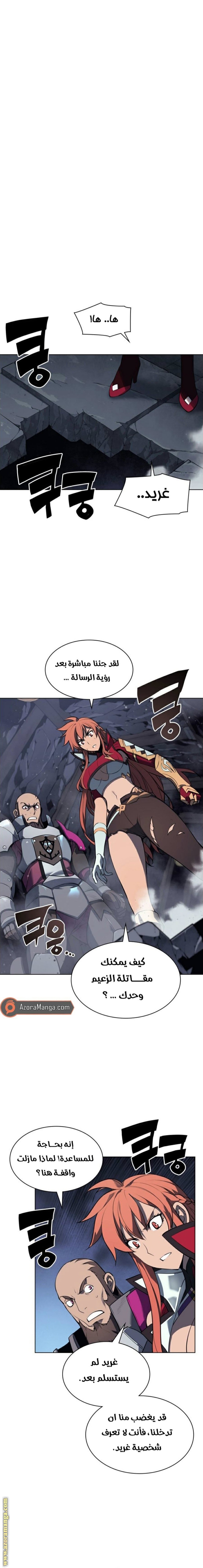 Read Overgeared AR Manga Online