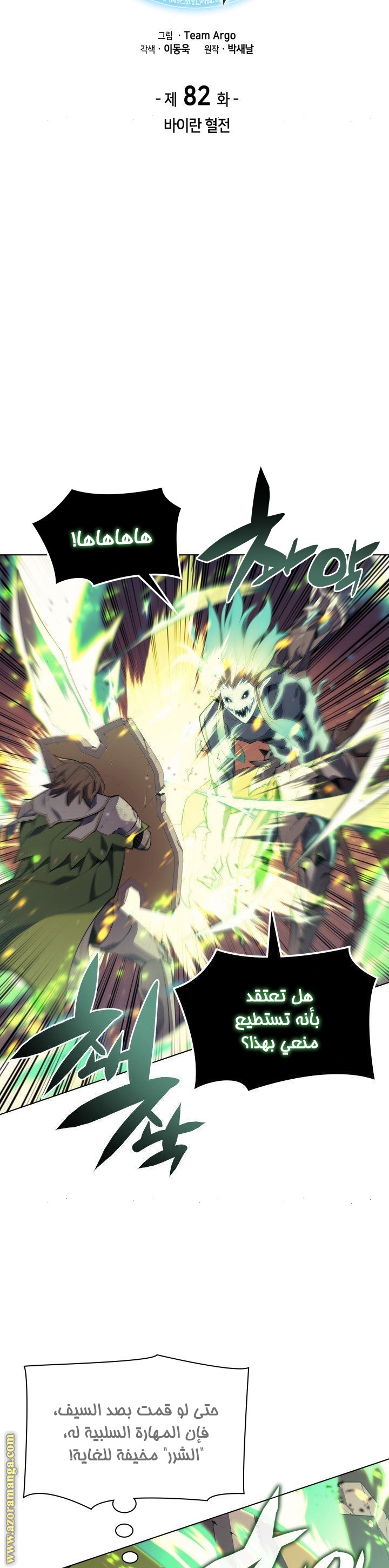 Read Overgeared AR Manga Online