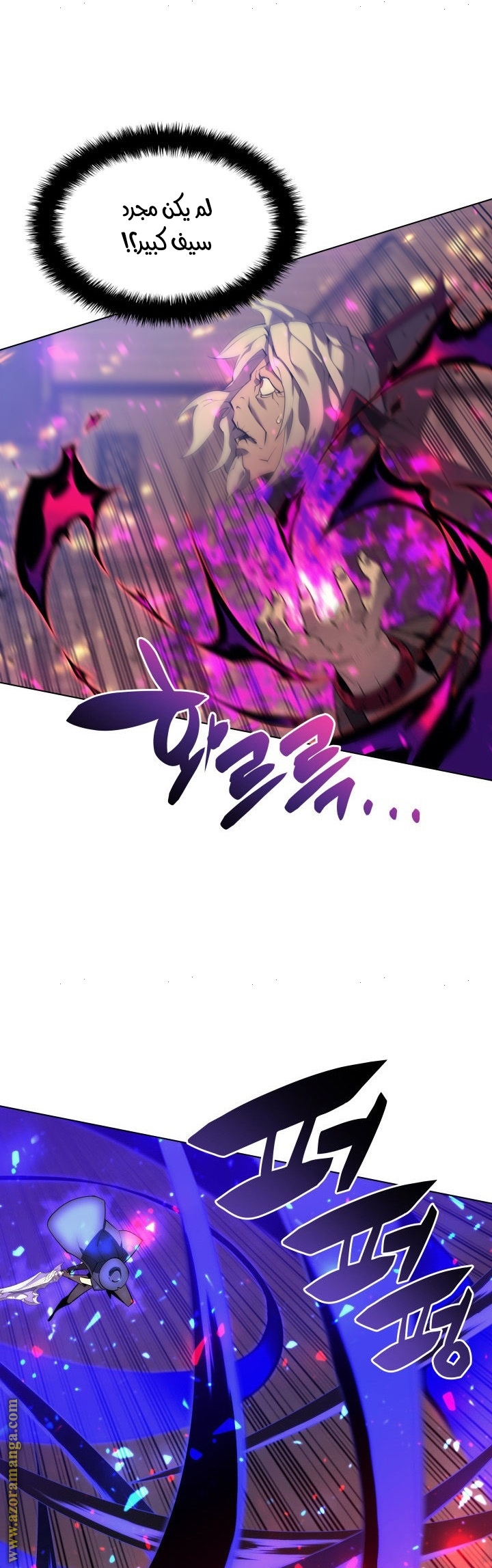 Read Overgeared AR Manga Online