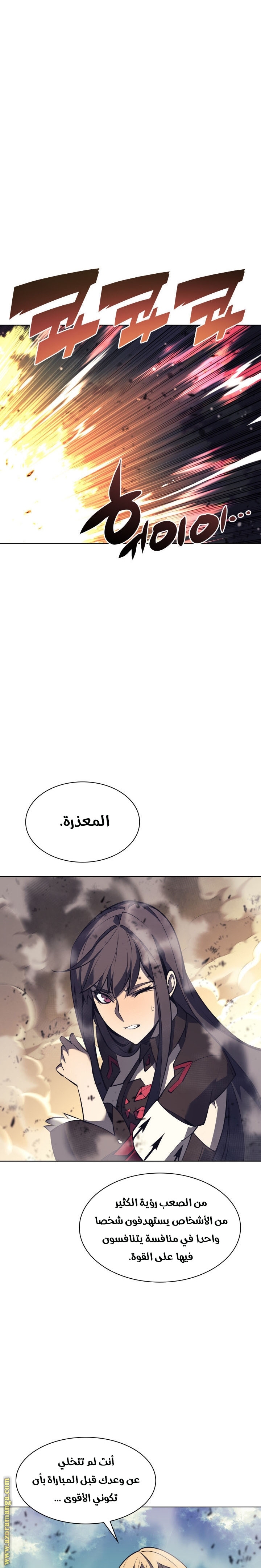 Read Overgeared AR Manga Online