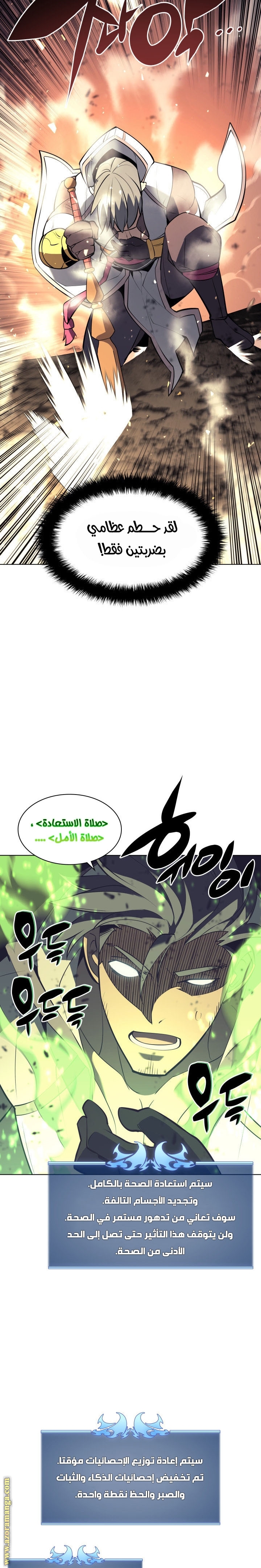 Read Overgeared AR Manga Online