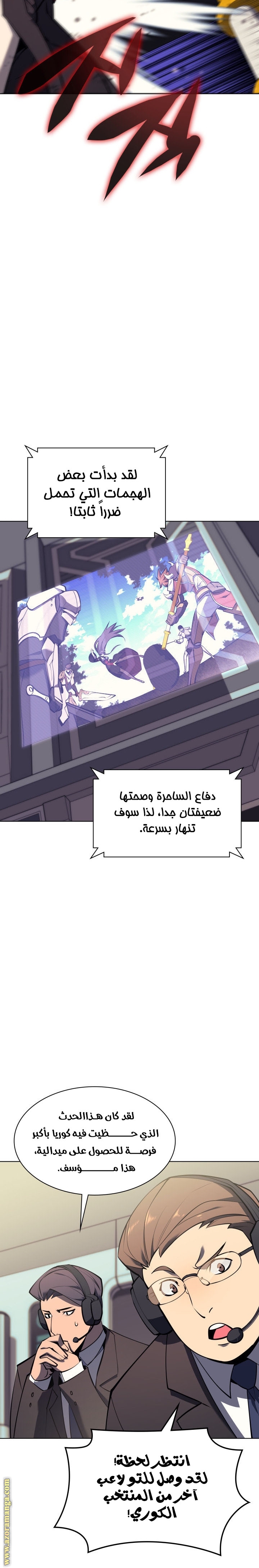 Read Overgeared AR Manga Online