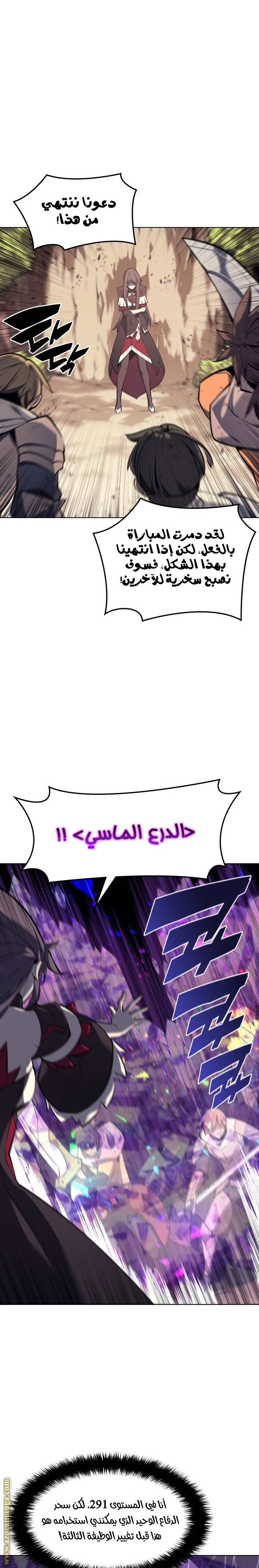 Read Overgeared AR Manga Online