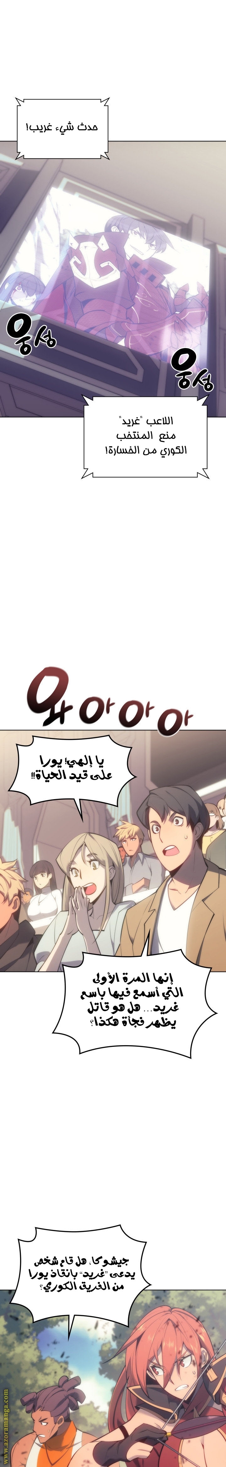 Read Overgeared AR Manga Online