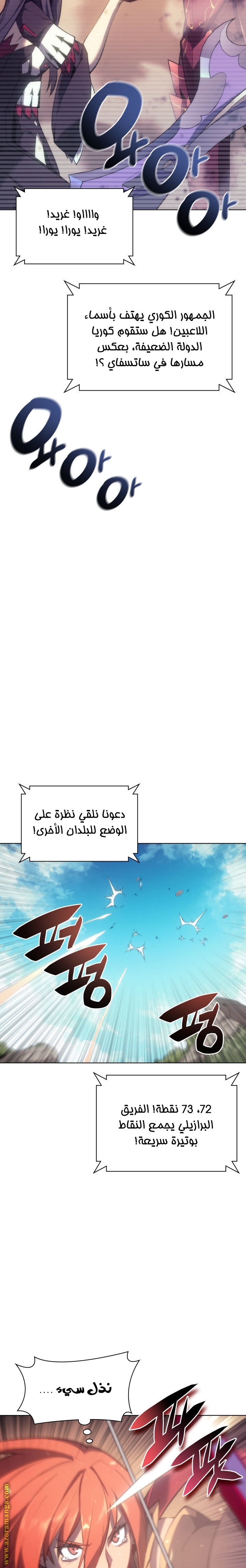 Read Overgeared AR Manga Online