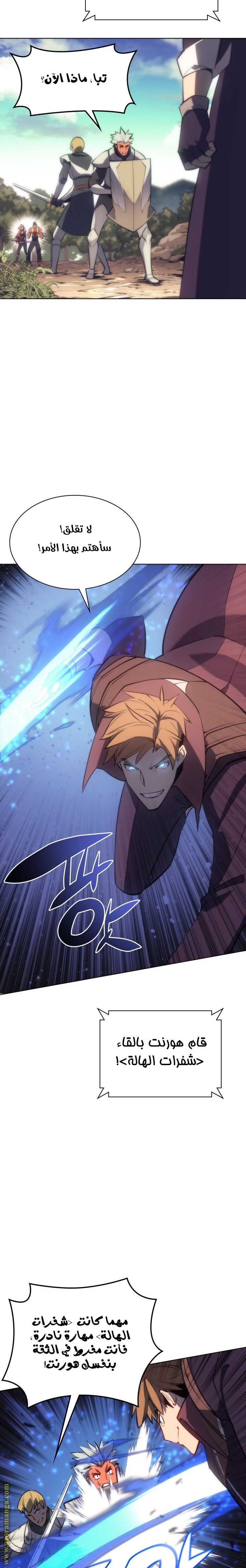Read Overgeared AR Manga Online