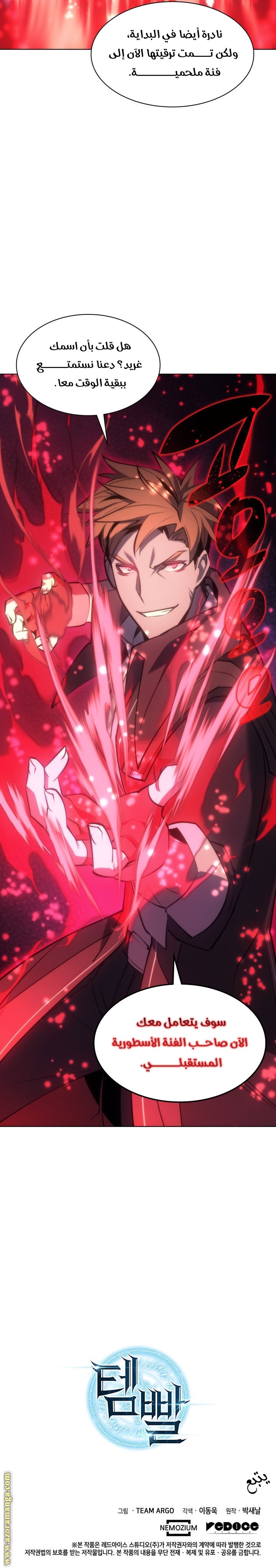 Read Overgeared AR Manga Online