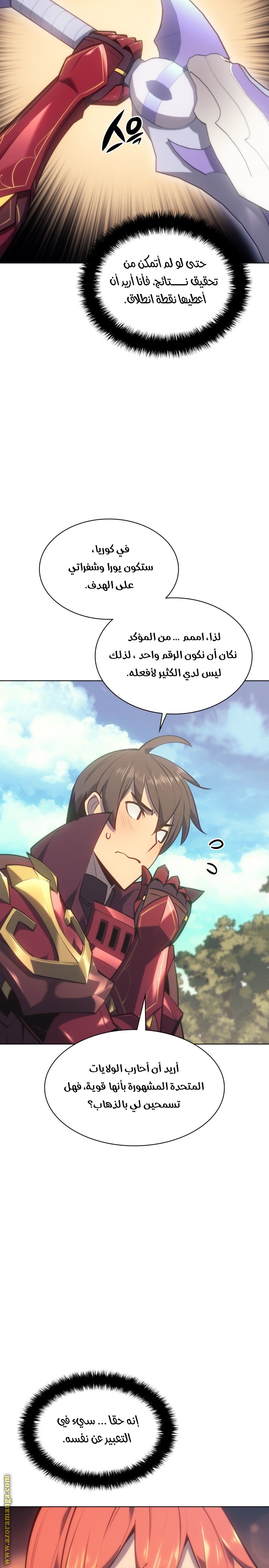 Read Overgeared AR Manga Online