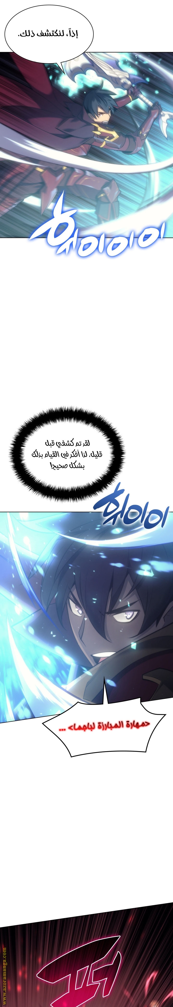 Read Overgeared AR Manga Online