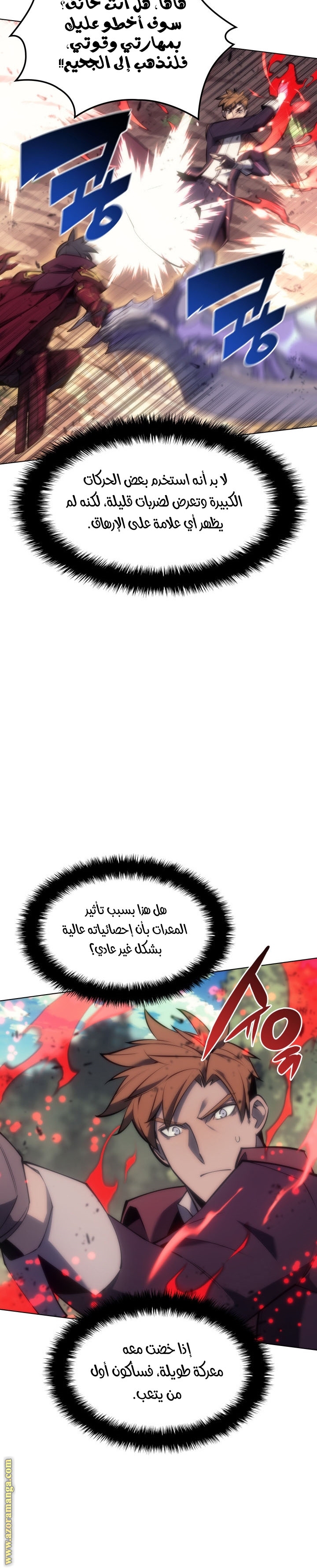 Read Overgeared AR Manga Online