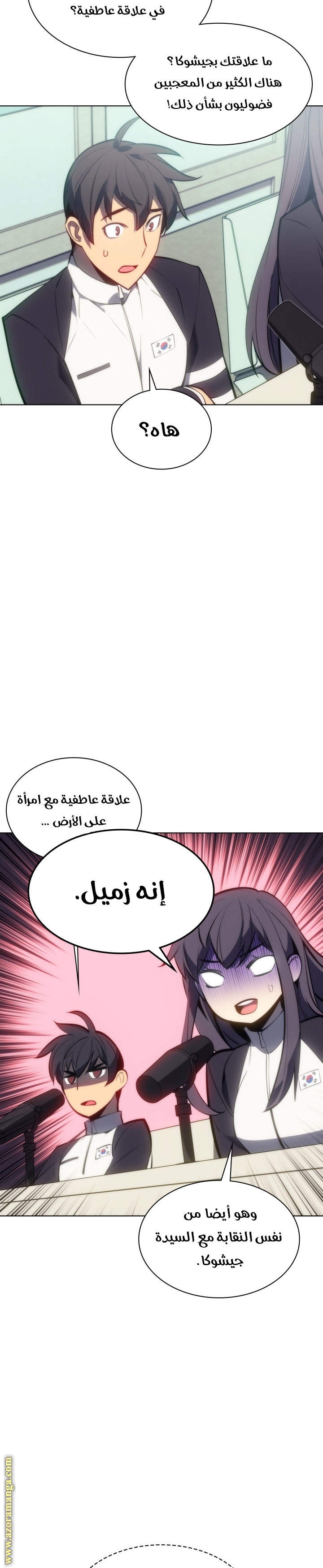 Read Overgeared AR Manga Online