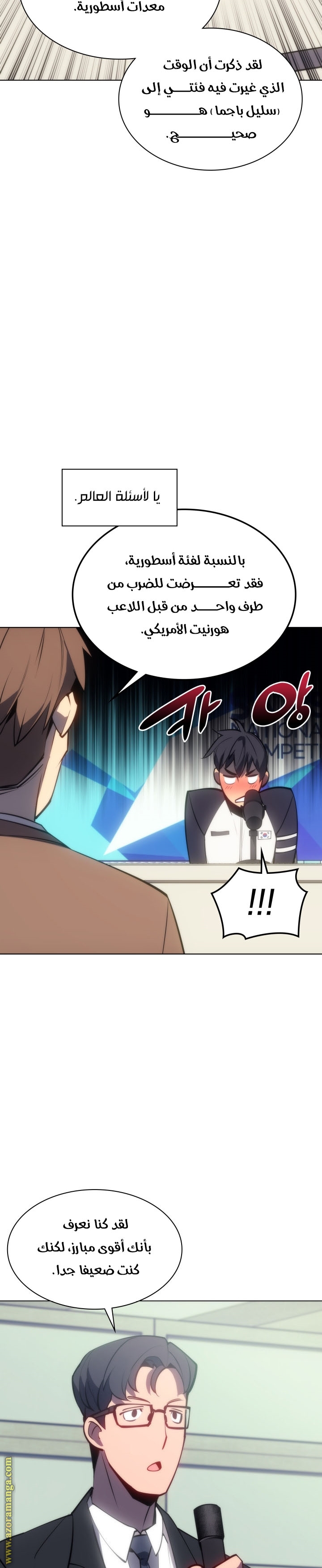 Read Overgeared AR Manga Online