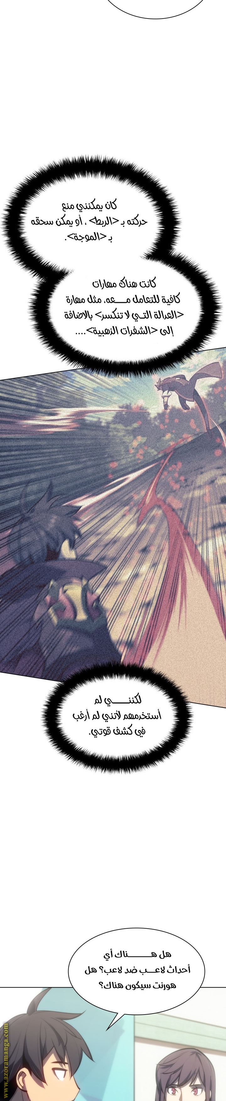 Read Overgeared AR Manga Online