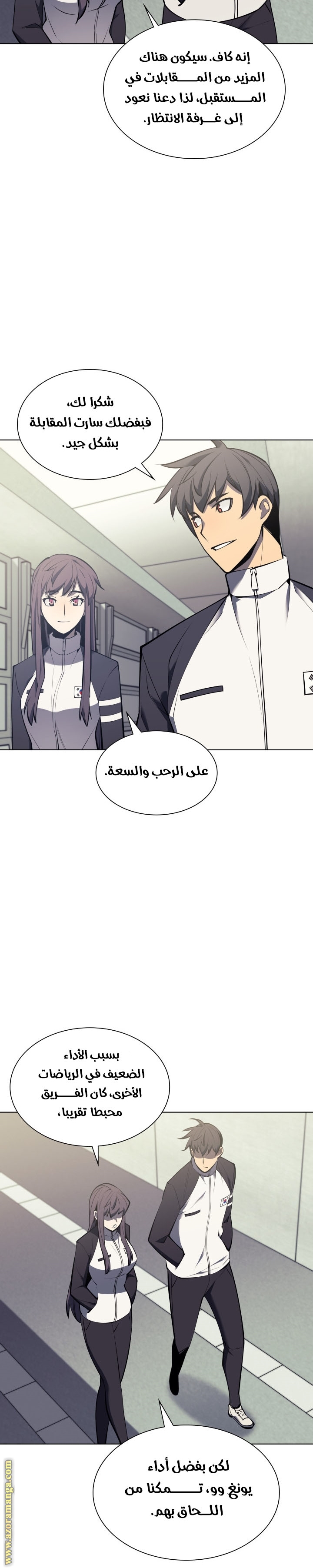 Read Overgeared AR Manga Online