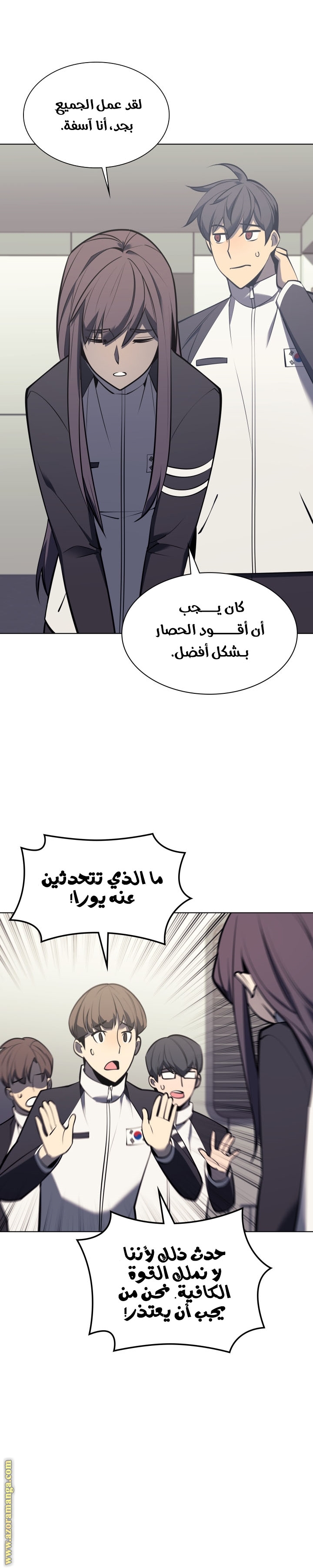 Read Overgeared AR Manga Online