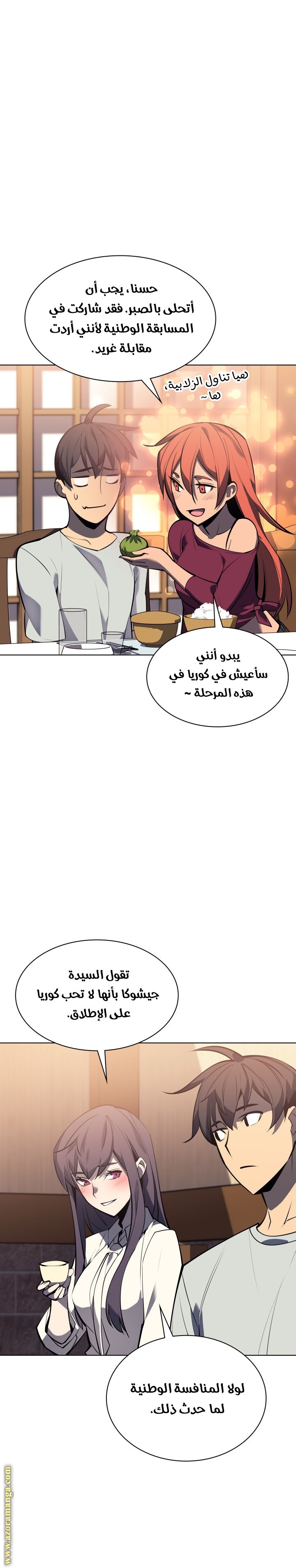 Read Overgeared AR Manga Online