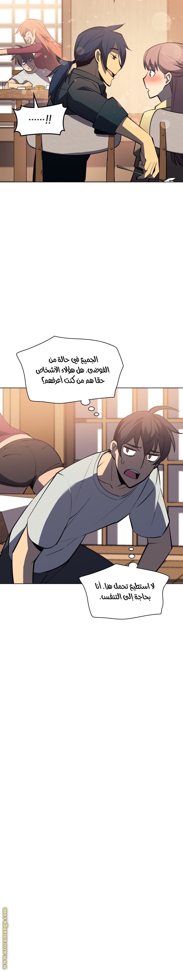 Read Overgeared AR Manga Online
