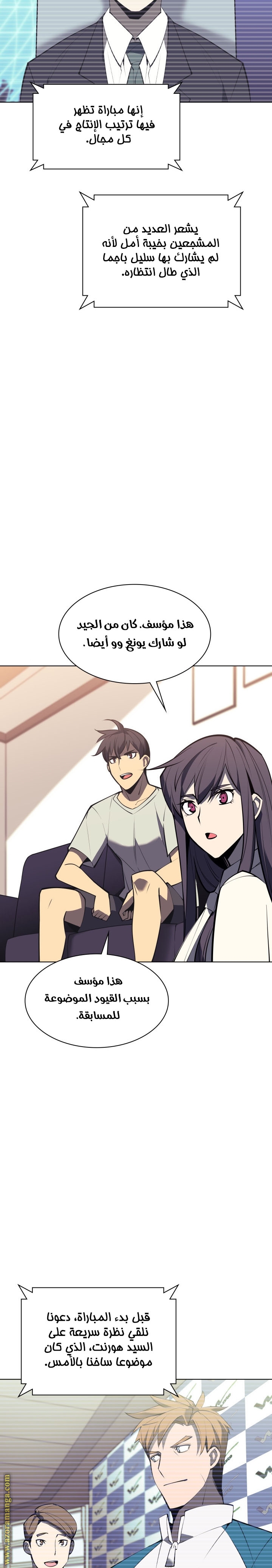 Read Overgeared AR Manga Online