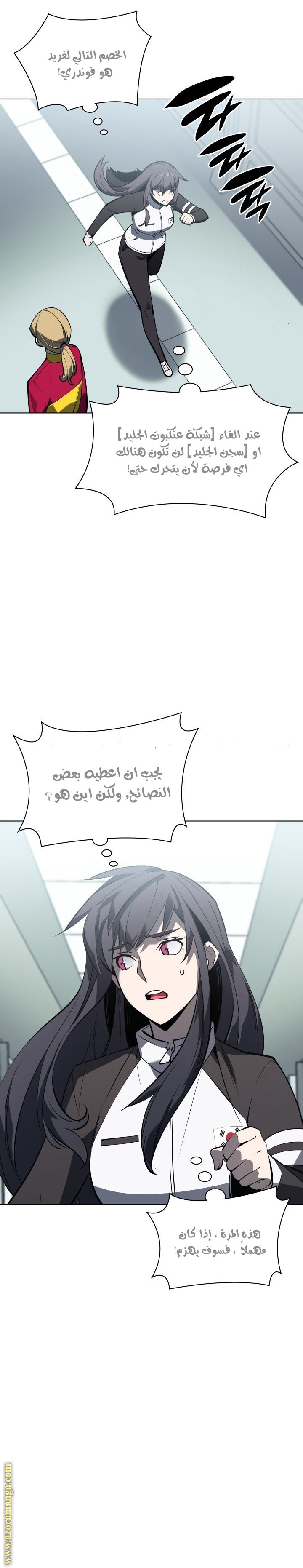 Read Overgeared AR Manga Online