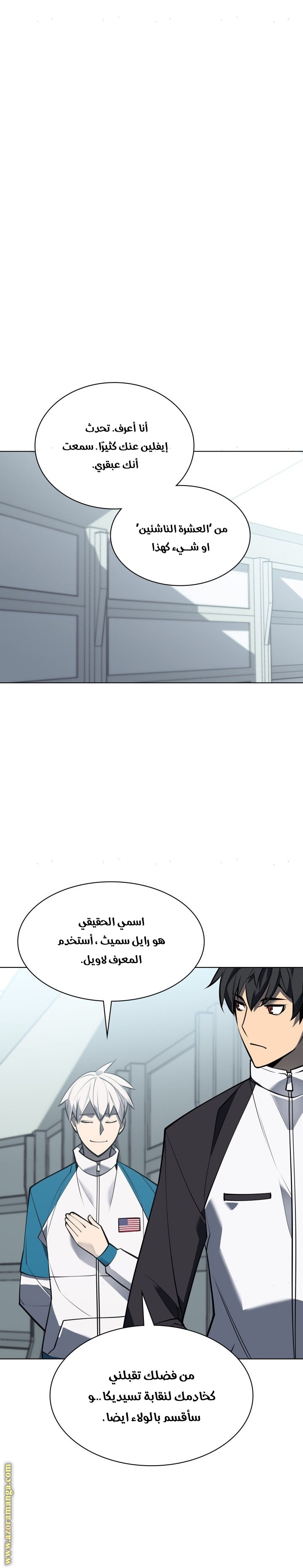 Read Overgeared AR Manga Online