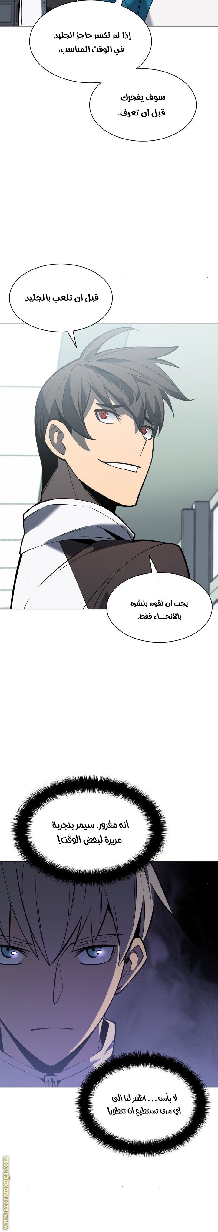Read Overgeared AR Manga Online