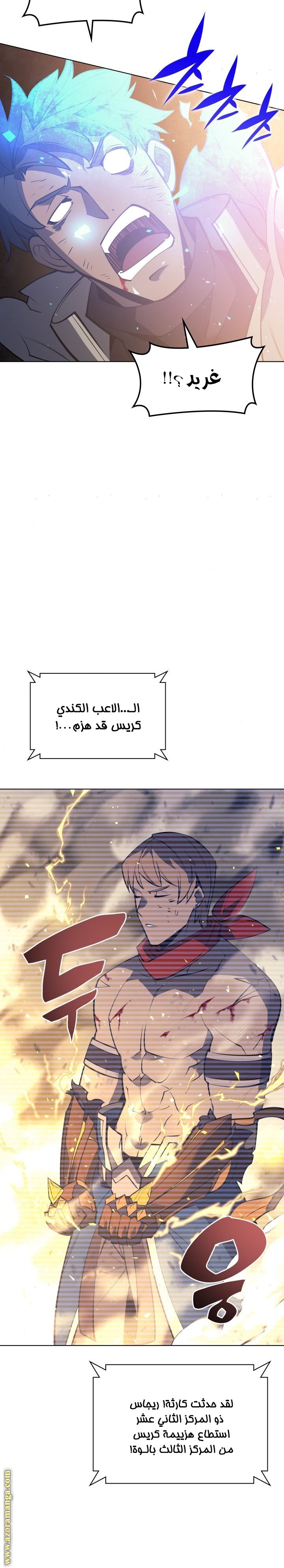 Read Overgeared AR Manga Online