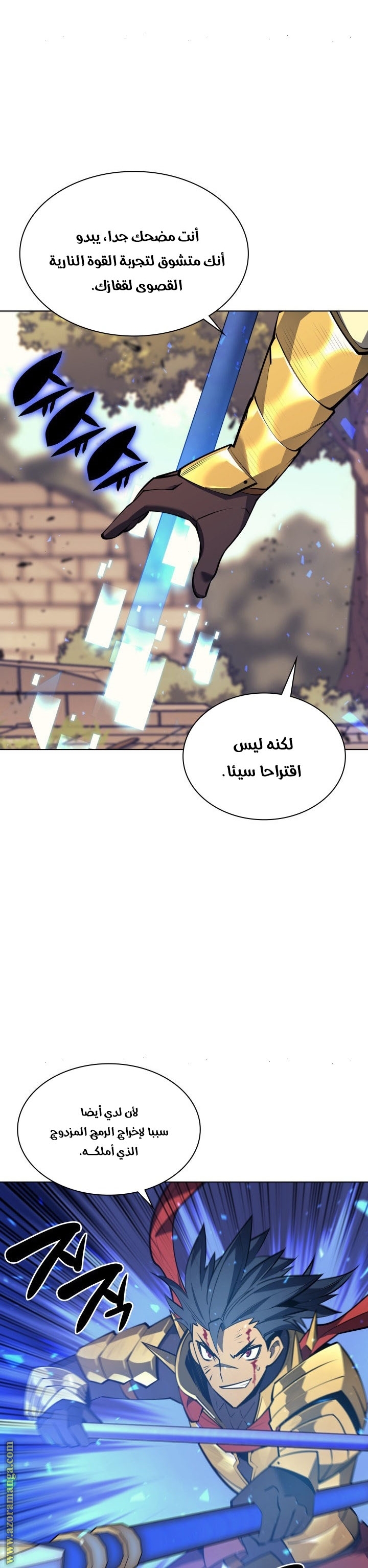 Read Overgeared AR Manga Online