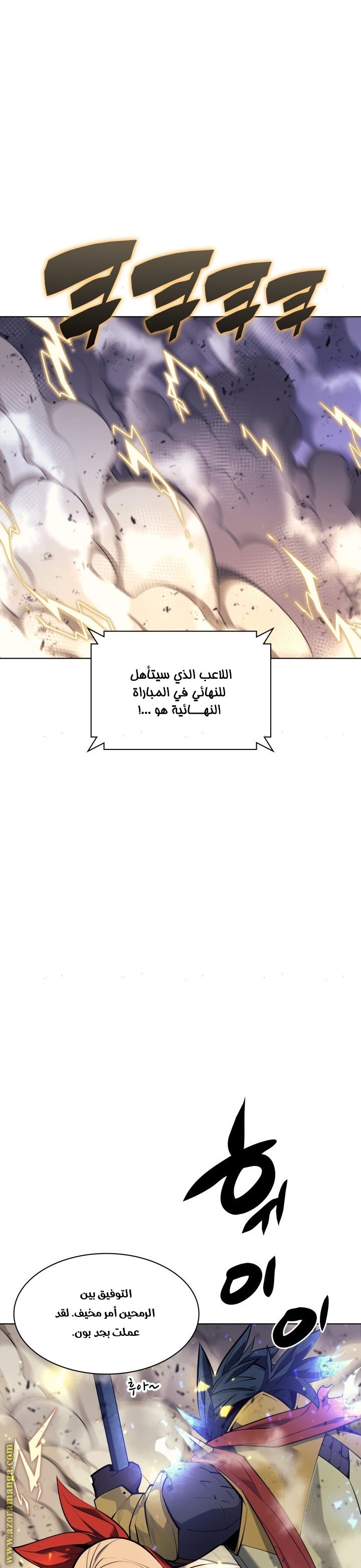 Read Overgeared AR Manga Online