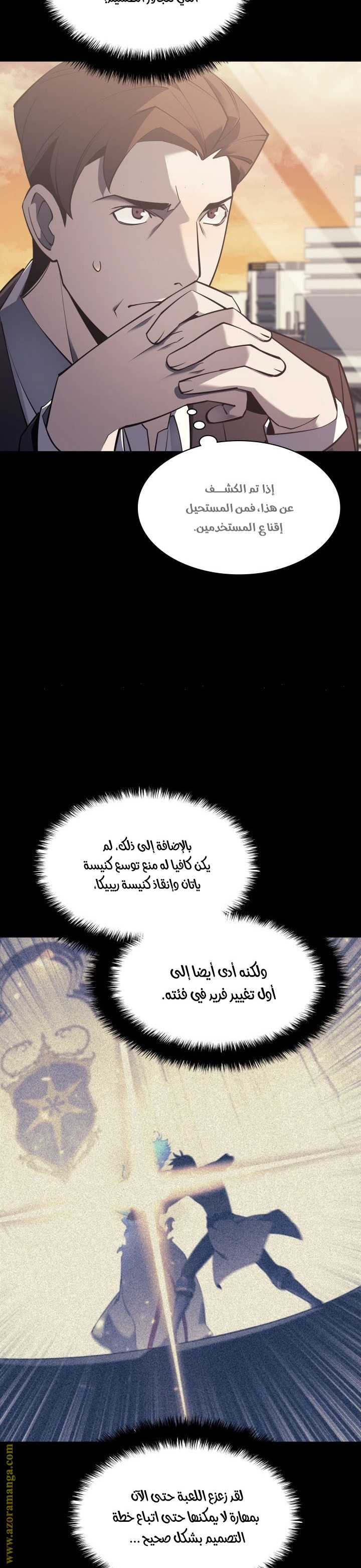Read Overgeared AR Manga Online
