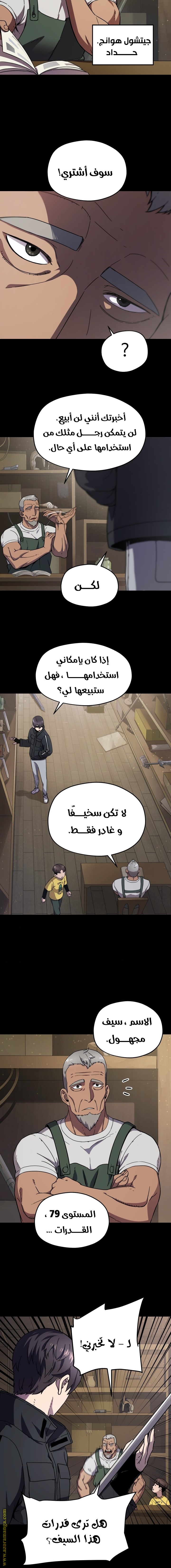 Read Player That Can’t Level Up AR Manga Online