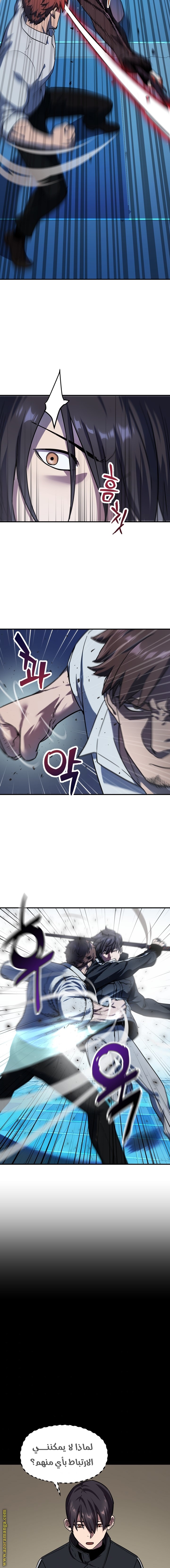 Read Player That Can’t Level Up AR Manga Online