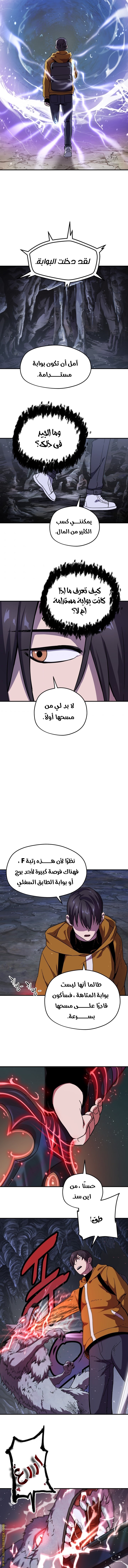 Read Player That Can’t Level Up AR Manga Online