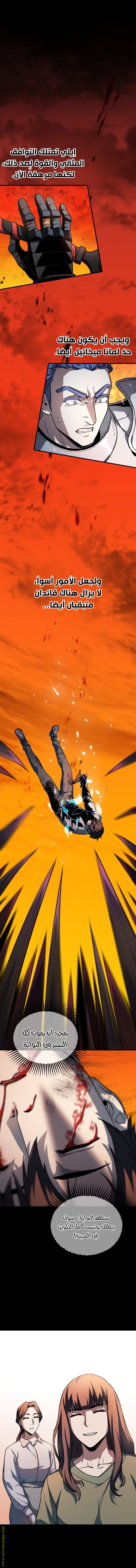 Read Player That Can’t Level Up AR Manga Online