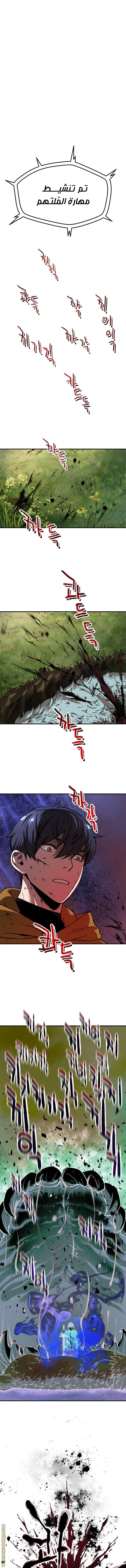 Read Player That Can’t Level Up AR Manga Online