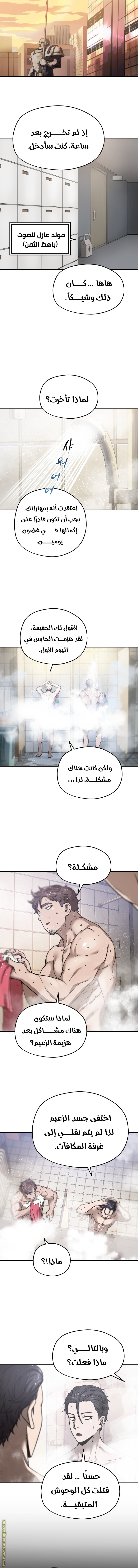 Read Player That Can’t Level Up AR Manga Online