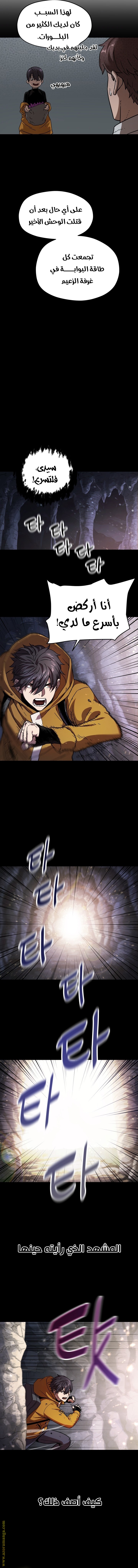 Read Player That Can’t Level Up AR Manga Online