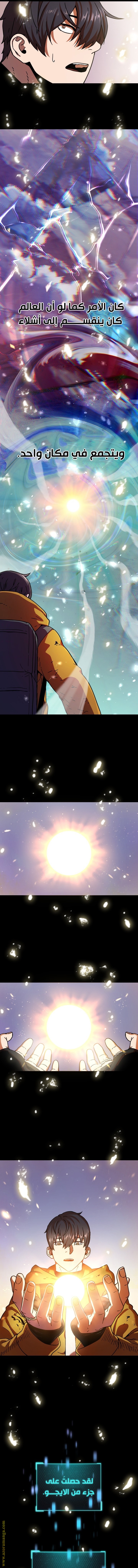 Read Player That Can’t Level Up AR Manga Online