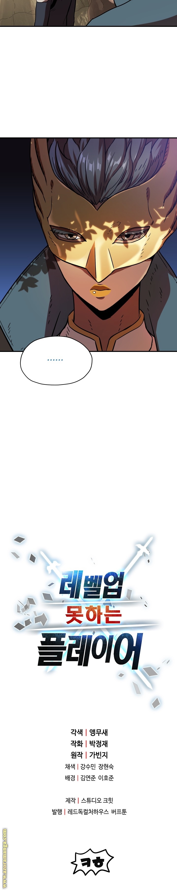 Read Player That Can’t Level Up AR Manga Online