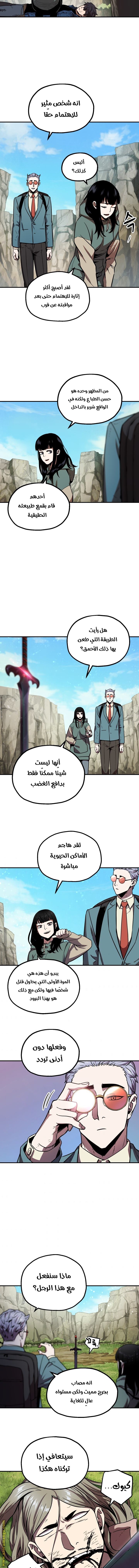 Read Player That Can’t Level Up AR Manga Online