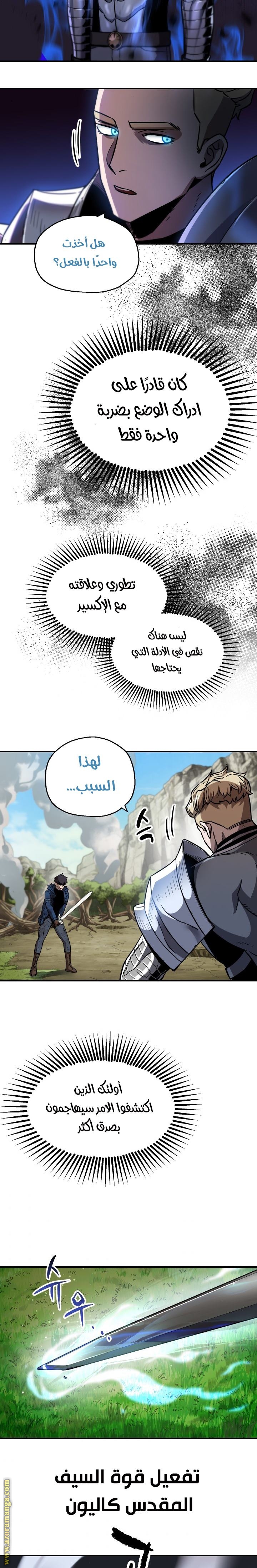 Read Player That Can’t Level Up AR Manga Online