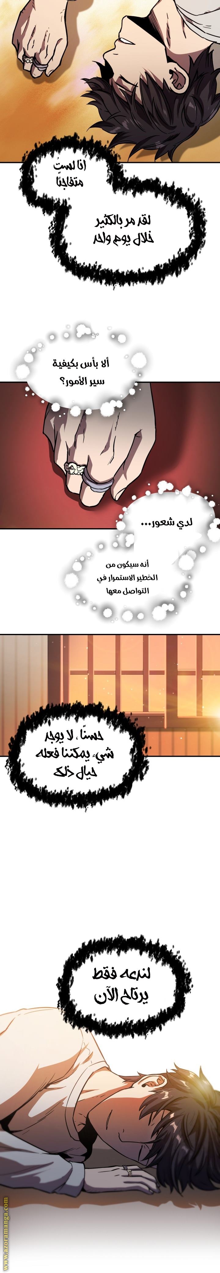 Read Player That Can’t Level Up AR Manga Online