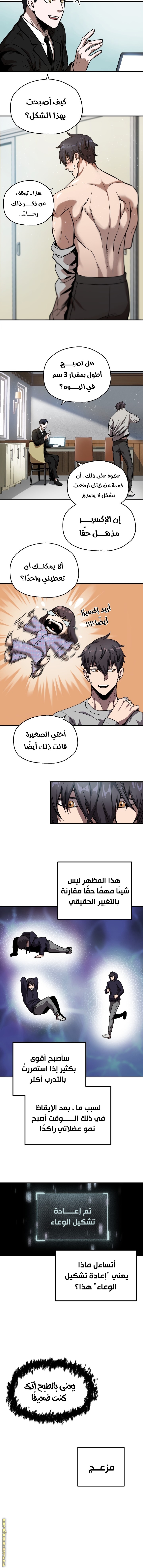 Read Player That Can’t Level Up AR Manga Online