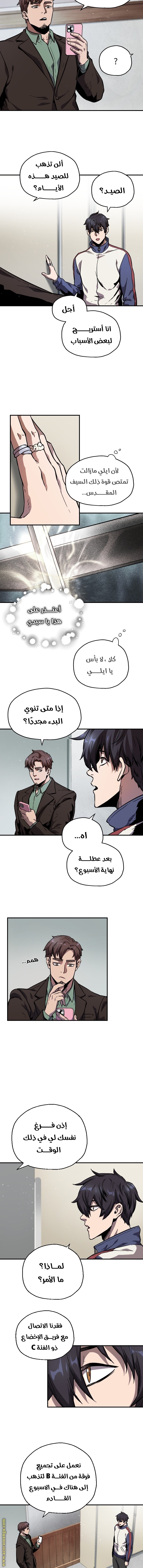 Read Player That Can’t Level Up AR Manga Online