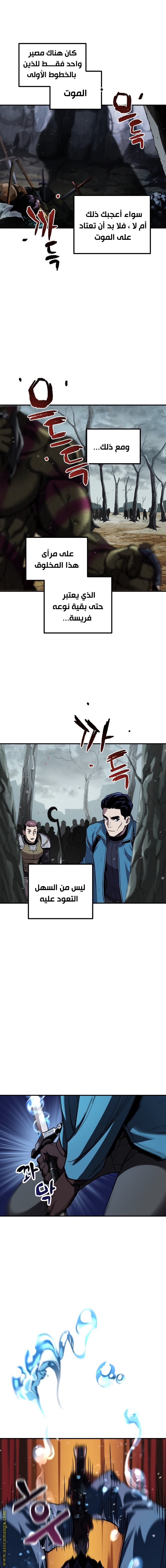 Read Player That Can’t Level Up AR Manga Online