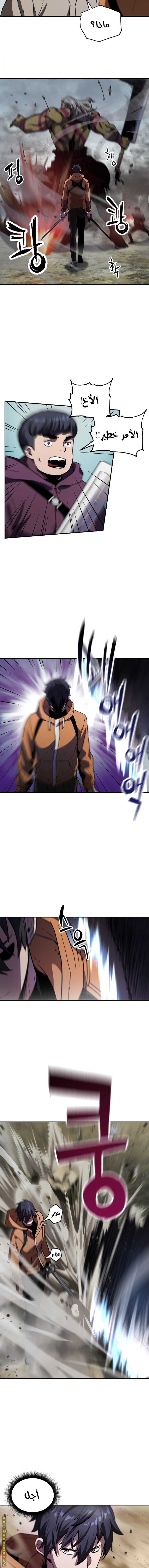 Read Player That Can’t Level Up AR Manga Online