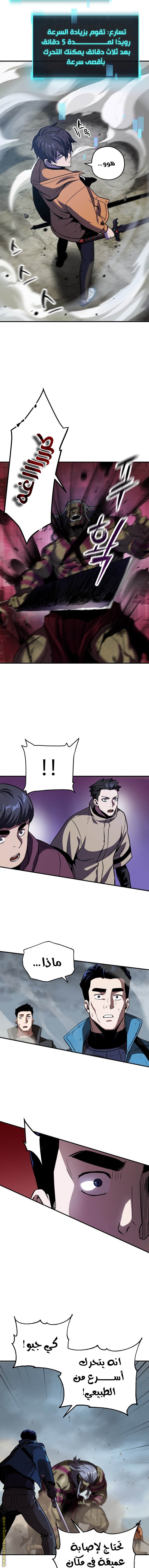 Read Player That Can’t Level Up AR Manga Online