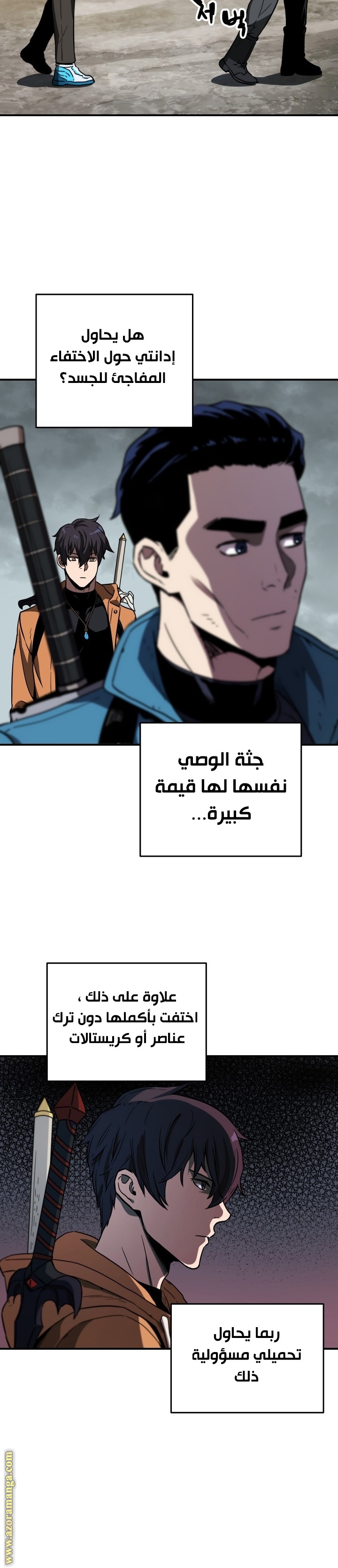 Read Player That Can’t Level Up AR Manga Online