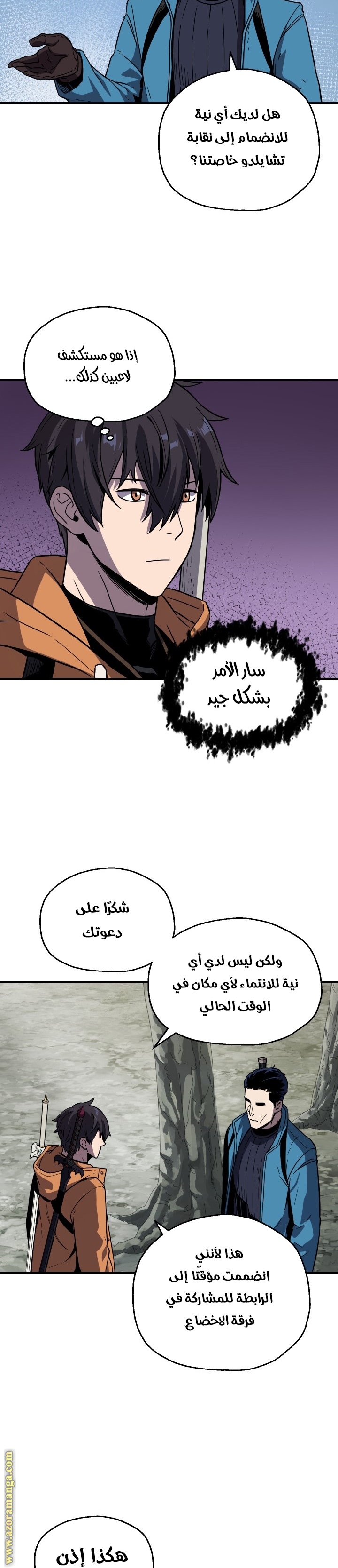 Read Player That Can’t Level Up AR Manga Online