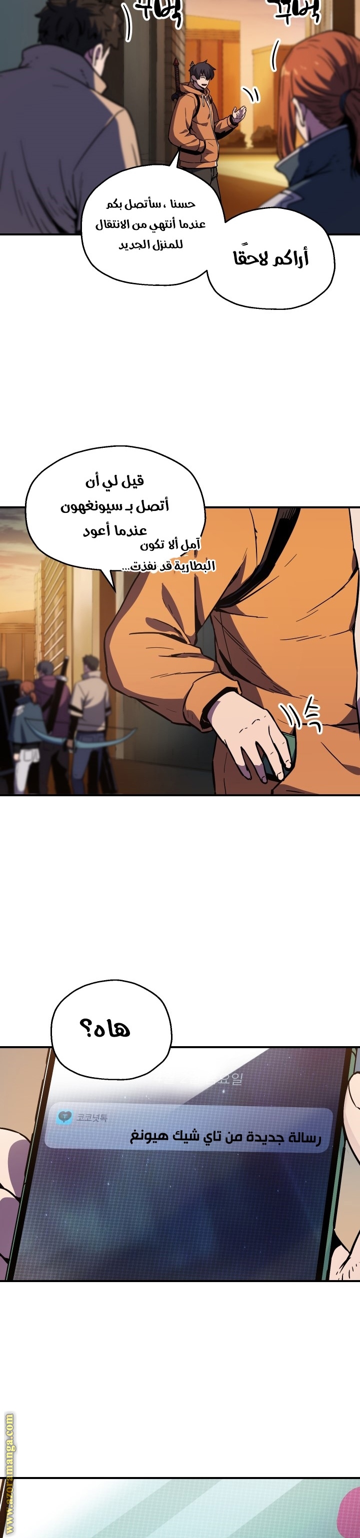 Read Player That Can’t Level Up AR Manga Online