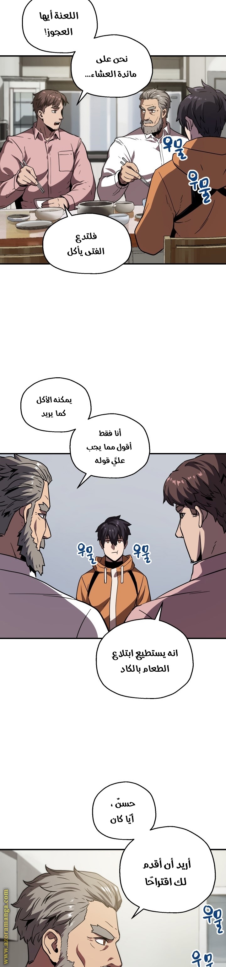 Read Player That Can’t Level Up AR Manga Online